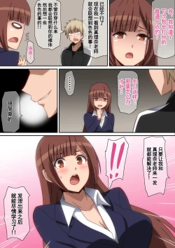 Page 4 of Kateikyoushi Marina