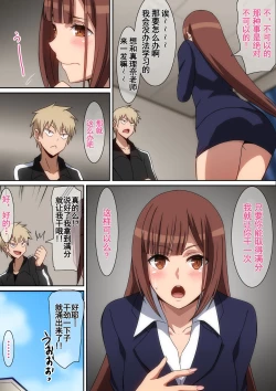 Page 5 of Kateikyoushi Marina