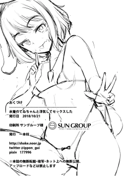 Page 24 of Mizugi no Tewichan In a Swimsuit