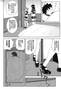 Page 101 of Osananajimi wa Ore no Senzoku Okuchi Maid