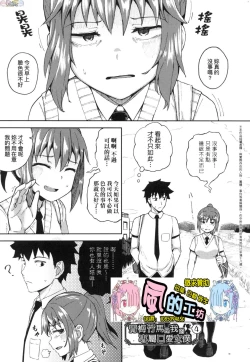 Page 102 of Osananajimi wa Ore no Senzoku Okuchi Maid