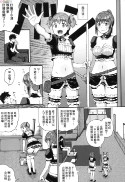 Page 10 of Osananajimi wa Ore no Senzoku Okuchi Maid