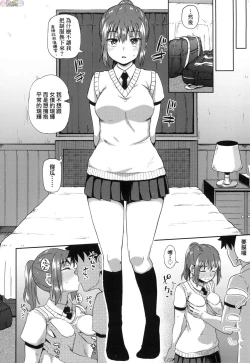 Page 119 of Osananajimi wa Ore no Senzoku Okuchi Maid
