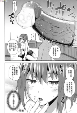 Page 133 of Osananajimi wa Ore no Senzoku Okuchi Maid