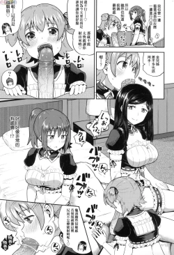 Page 152 of Osananajimi wa Ore no Senzoku Okuchi Maid