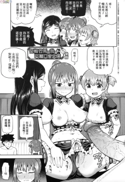 Page 172 of Osananajimi wa Ore no Senzoku Okuchi Maid