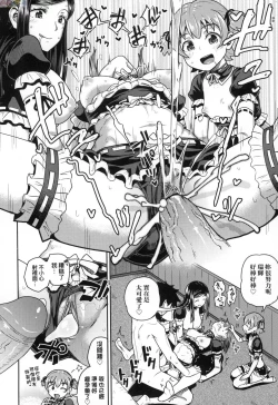 Page 179 of Osananajimi wa Ore no Senzoku Okuchi Maid