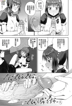 Page 18 of Osananajimi wa Ore no Senzoku Okuchi Maid