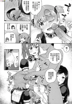 Page 193 of Osananajimi wa Ore no Senzoku Okuchi Maid