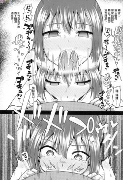 Page 207 of Osananajimi wa Ore no Senzoku Okuchi Maid