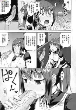 Page 26 of Osananajimi wa Ore no Senzoku Okuchi Maid