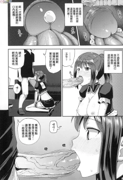 Page 27 of Osananajimi wa Ore no Senzoku Okuchi Maid