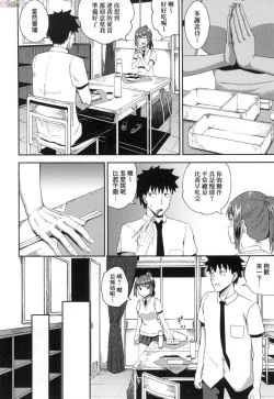 Page 43 of Osananajimi wa Ore no Senzoku Okuchi Maid