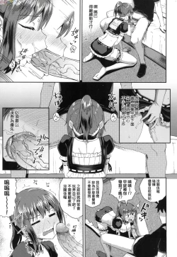 Page 54 of Osananajimi wa Ore no Senzoku Okuchi Maid