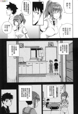 Page 6 of Osananajimi wa Ore no Senzoku Okuchi Maid