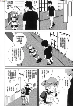 Page 71 of Osananajimi wa Ore no Senzoku Okuchi Maid