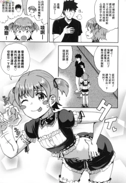 Page 72 of Osananajimi wa Ore no Senzoku Okuchi Maid