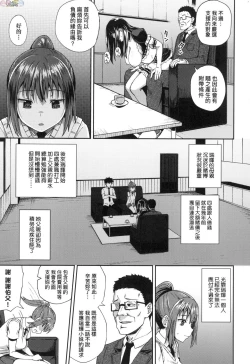 Page 8 of Osananajimi wa Ore no Senzoku Okuchi Maid