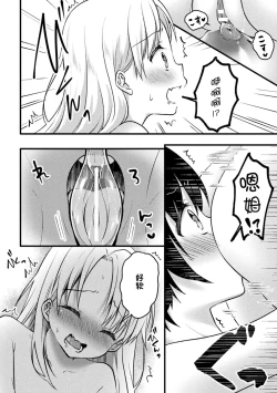 Page 16 of 2D Comic Magazine Loli One Yuri Ecchi Loli ga Onee-san o Semete mo Ii yo ne! Vol. 2 | 萝莉百合 姐妹之间的百合攻陷战