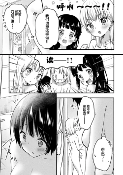 Page 17 of 2D Comic Magazine Loli One Yuri Ecchi Loli ga Onee-san o Semete mo Ii yo ne! Vol. 2 | 萝莉百合 姐妹之间的百合攻陷战