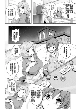 Page 28 of 2D Comic Magazine Loli One Yuri Ecchi Loli ga Onee-san o Semete mo Ii yo ne! Vol. 2 | 萝莉百合 姐妹之间的百合攻陷战