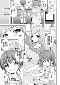 Page 29 of 2D Comic Magazine Loli One Yuri Ecchi Loli ga Onee-san o Semete mo Ii yo ne! Vol. 2 | 萝莉百合 姐妹之间的百合攻陷战