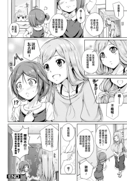 Page 48 of 2D Comic Magazine Loli One Yuri Ecchi Loli ga Onee-san o Semete mo Ii yo ne! Vol. 2 | 萝莉百合 姐妹之间的百合攻陷战