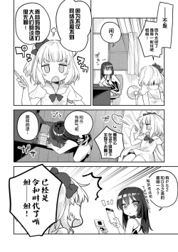 Page 52 of 2D Comic Magazine Loli One Yuri Ecchi Loli ga Onee-san o Semete mo Ii yo ne! Vol. 2 | 萝莉百合 姐妹之间的百合攻陷战