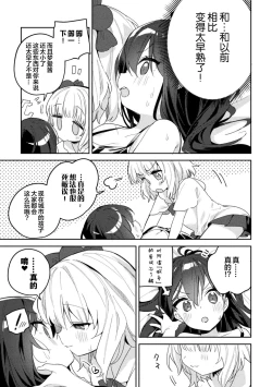 Page 55 of 2D Comic Magazine Loli One Yuri Ecchi Loli ga Onee-san o Semete mo Ii yo ne! Vol. 2 | 萝莉百合 姐妹之间的百合攻陷战