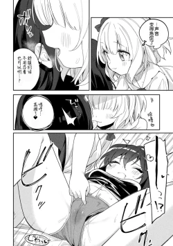 Page 58 of 2D Comic Magazine Loli One Yuri Ecchi Loli ga Onee-san o Semete mo Ii yo ne! Vol. 2 | 萝莉百合 姐妹之间的百合攻陷战