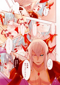 Page 9 of Usalia-san to Shippo