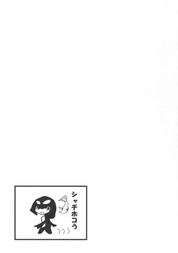 Page 31 of Jingai no Ero Hon.