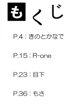 Page 3 of Jingai no Ero Hon.