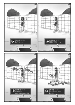 Page 2 of Awanai Ofukai no Manga