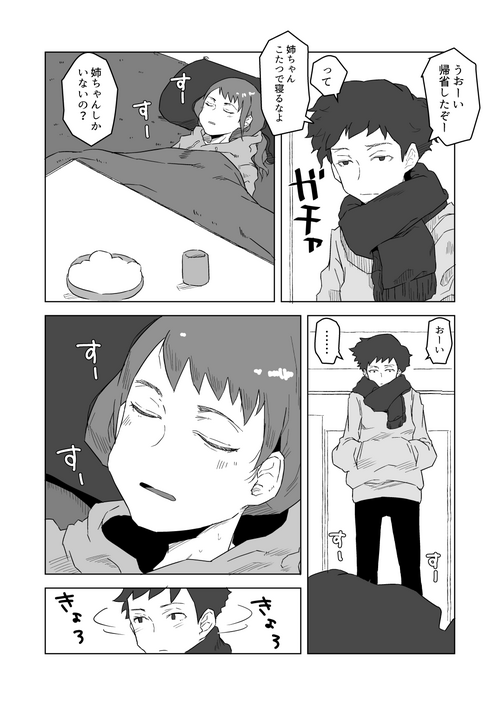 Download Kisei no Manga