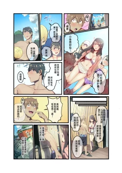 Page 21 of Ano Natsu no Kagerou 2