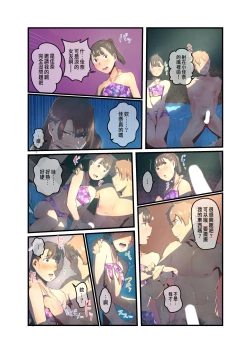 Page 28 of Ano Natsu no Kagerou 2