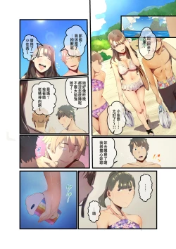 Page 37 of Ano Natsu no Kagerou 2