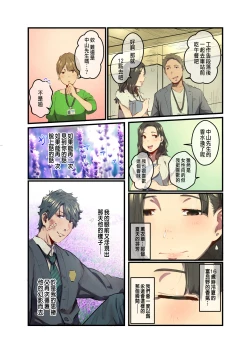 Page 4 of Ano Natsu no Kagerou 2