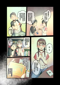 Page 7 of Ano Natsu no Kagerou 2