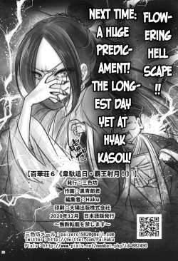 Page 26 of Hyakkasou6 <<Ida Tsuiyou, Haou Shagetsu!>>