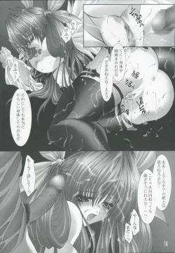 Page 14 of Sacrifice