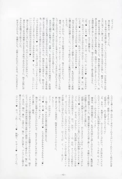 Page 42 of Sweet Smell Sodeko