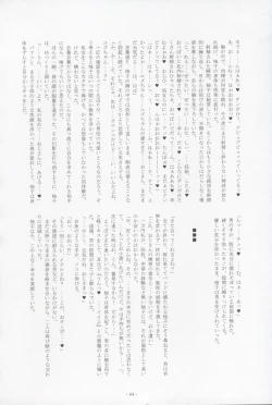 Page 43 of Sweet Smell Sodeko