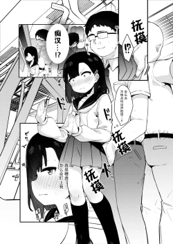 Page 15 of Mesugaki tokkyu wakara se iki