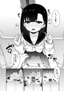 Page 24 of Mesugaki tokkyu wakara se iki