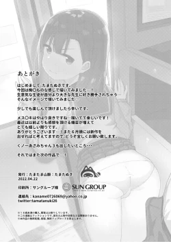 Page 31 of Mesugaki tokkyu wakara se iki