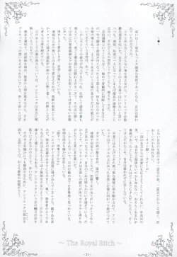 Page 22 of Nyuuseisyoukan