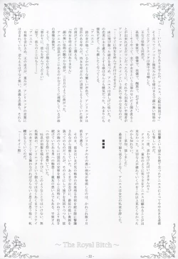 Page 23 of Nyuuseisyoukan