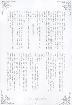 Page 24 of Nyuuseisyoukan